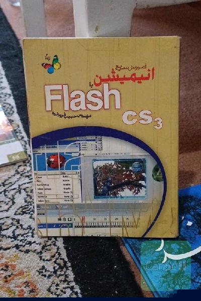 آموزش سریع انیمیشن