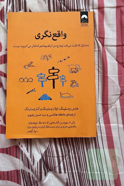 واقع‌نگری: ده دلیل که ثابت می‌کند اوضاع دنیا آن‌قدرها هم که فکر می‌کنیم بد نیست