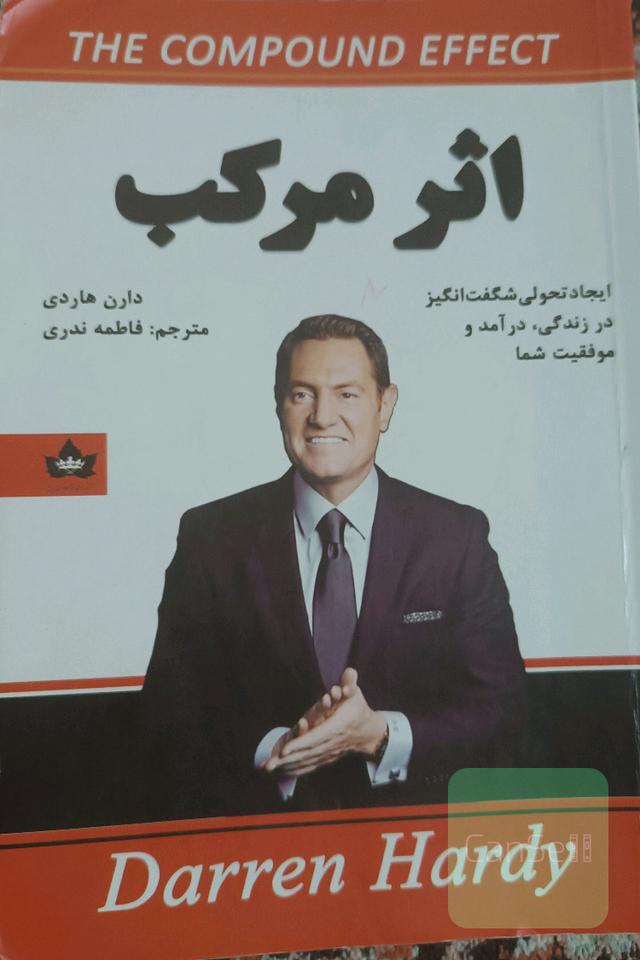 اثر مرکب