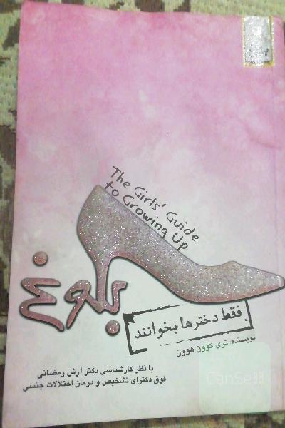 بلوغ 