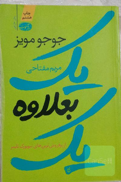 یک بعلاوه یک 