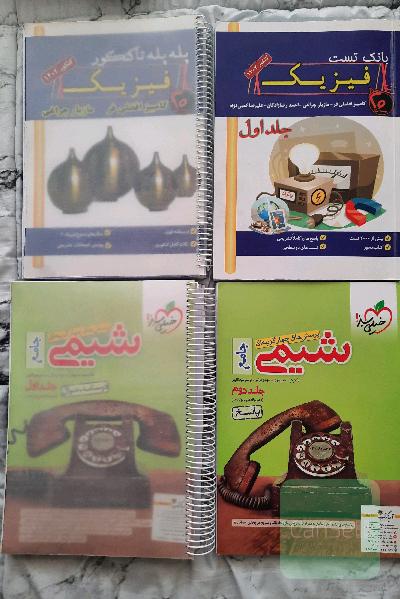 پک شیمی و فیزیک جامع