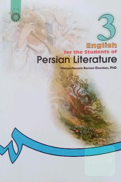English for the students of Persian literature