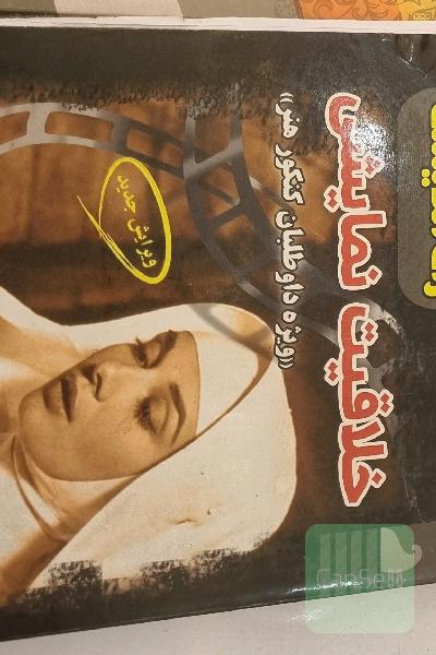 خلاقیت نمایشی "ویژه داوطلبان کنکور هنر"
