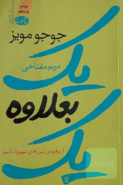 یک بعلاوه یک