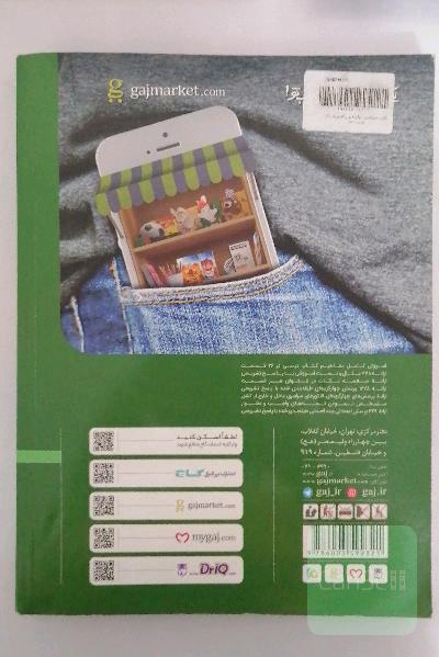 حسابان دوازدهم
