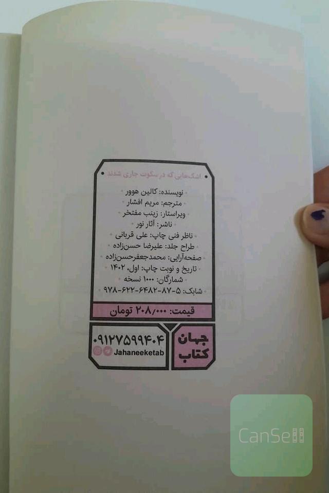 اشک های که در سکوت جاری می شوند 