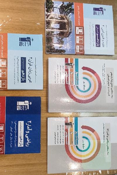 دروس یازدهم انسانی 