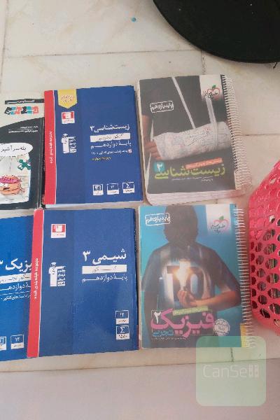کتاب های رشته تجربی با قیمت قدیم و کاملا به صرفه کتاب ها نو و استفاده نشده 