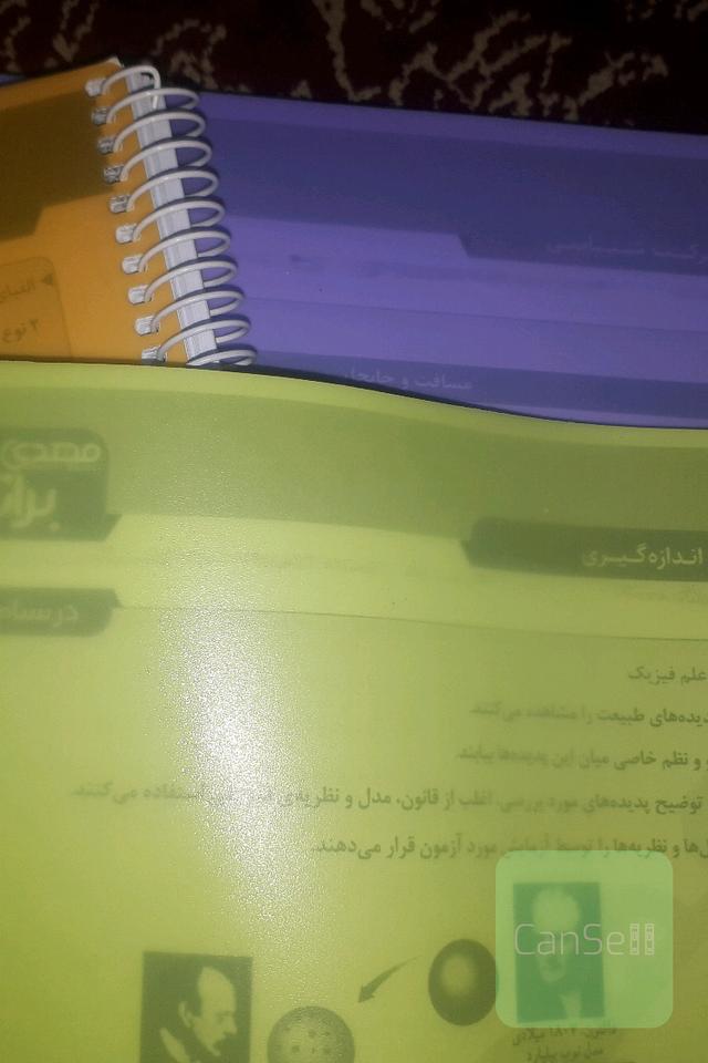 جزوه سالیانه 403 فیزیک مهدی براتی