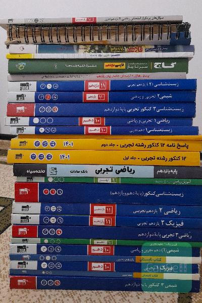 کتاب کنکوری تجربی