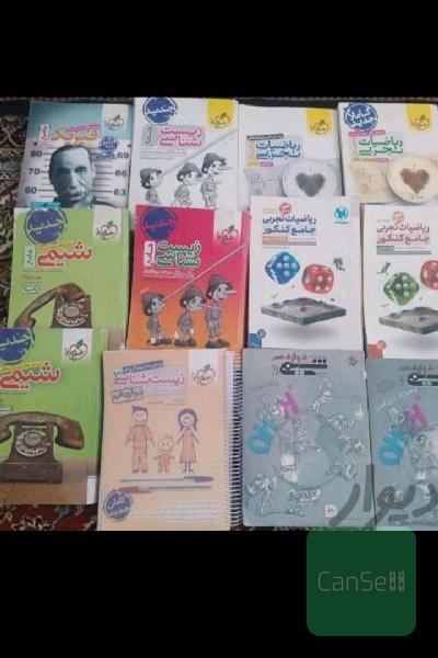 کتاب کمک درسی تجربی کنکور 