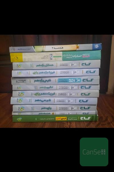 کتاب درسی و کمک درسی ریاضی کنکور 403