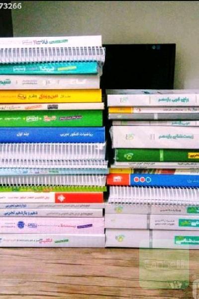 کتاب درسی، کمک درسی دهم تا دوازدهم تجربی انواع انتشارات موجود هست 