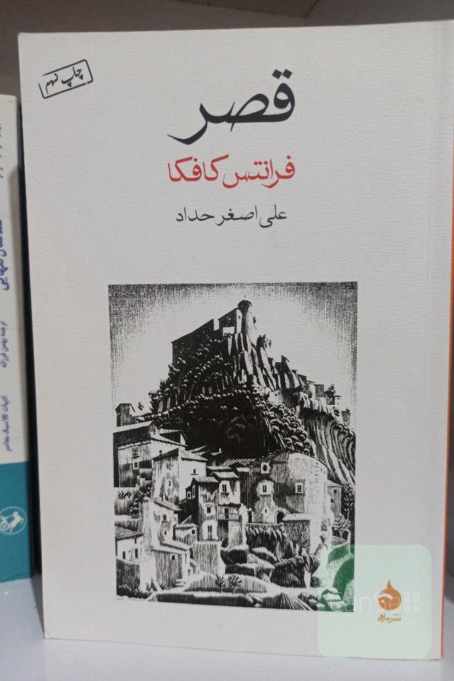 قصر