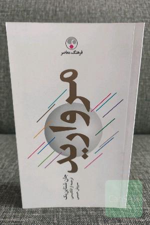 مروارید