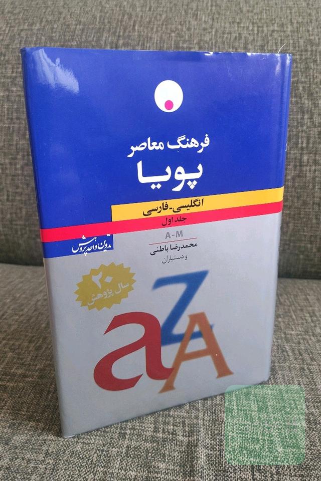 فرهنگ معاصر پویا