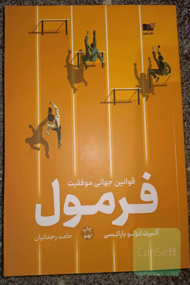 فرمول