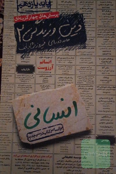 دین و زندگی 2 