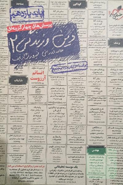 دین و زندگی یازدهم خیلی سبز