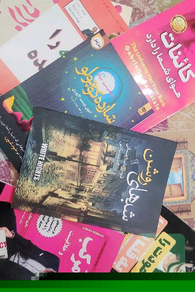 پک 8 جلدی کتاب فقط و فقط 600 تومان اثر مرکب شازده کوچولو شبهای روشن خودت را به ...نده کائنات هوای شمارا دارد قورباغه ات را قورت بده و دو عدد رمان 