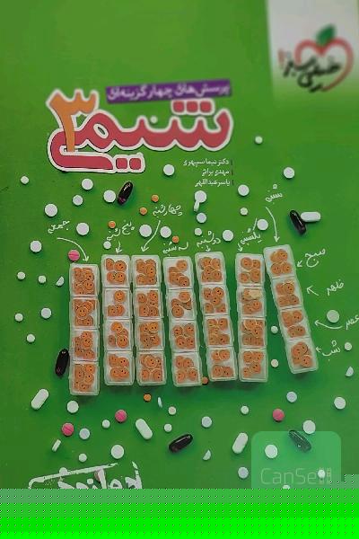 کتاب کنکور شیمی کنکور 