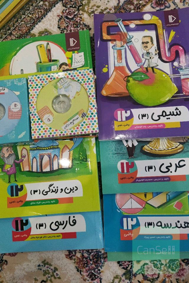 بسته معلم خصوصی پرش پایه دوازدهم ریاضی و تجربی 