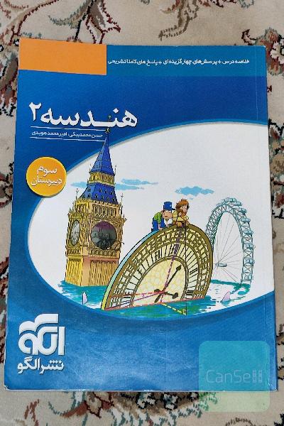 هندسه نشر الگو