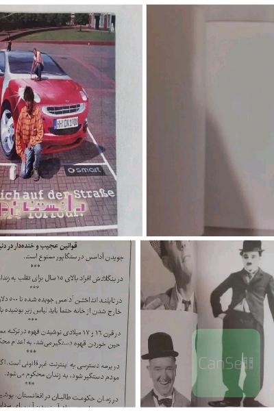 کتاب جیبی شگفت انگیز کتاب جادویی نقاشی ابزار شعبده بازی شوخی سرگرمی نوستالژی