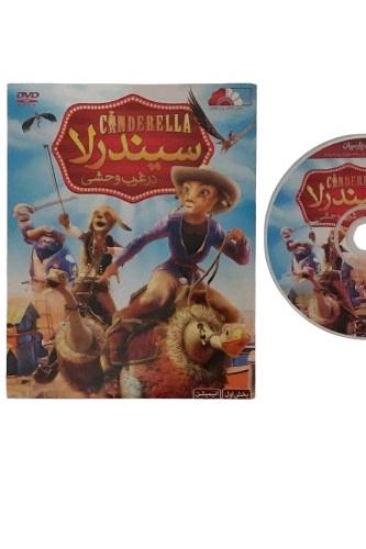 دی وی دی ویدئو DVD VIDEO فیلم کارتون انیمیشن سینمایی سیندرلا در غرب وحشی با دوبله فارسی به کارگردانی پاسگال هرولد انیمیشن اورجینال نشر هنرنمای پارسیان ویدئو رسانه کودک و خانواده ویژه شهرستان فیلم نوستالژی قدیمی مناسب آرشیو و کلکسیون فیلم فرانسوی فیلم کودک فیلم نوجوان کارتن انیمیشن فانتزی ماجراجویانه نوستالوژیک حلقه دیسک لوح فشرده انیمیشن سیندرلا در غرب وحشی CINDERELLAفیلم نوستالژی قدیمی ارجینال