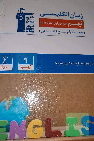 کتاب تست زبان
