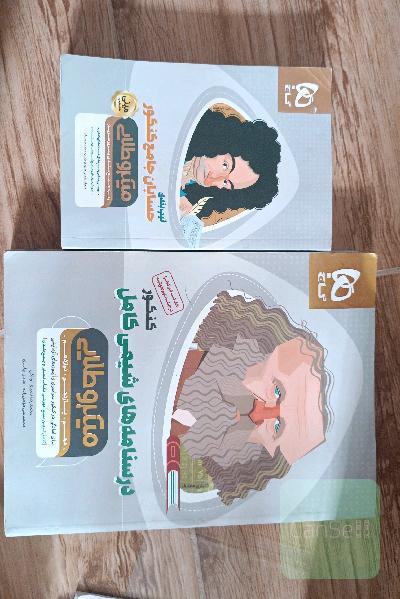 درسنامه شیمی و تیپ بندی حسابان جامع میکرو طلایی گاج