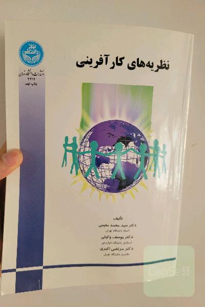 نظریه های کارآفرینی