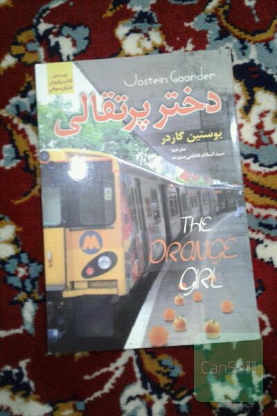 دختر پرتقالی