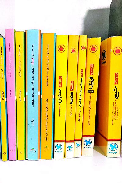 جمع بندی های خ سبز و مهر ماه 60 درصد قیمت جلد
