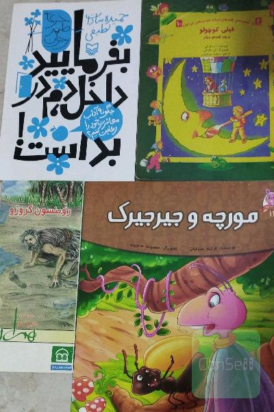 تعدادی کتاب کودک و نوجوان 