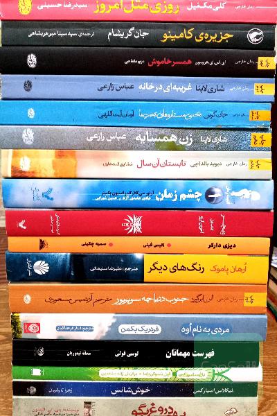 تعدادی کتاب