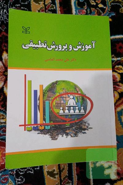 آموزش و پرورش تطبیقی 