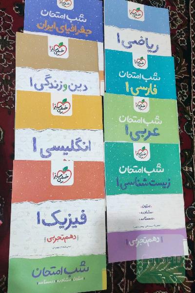 شب امتحان دهم 