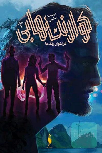 فراخوان رنگ‌ها