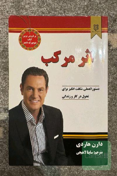 اثر مرکب 