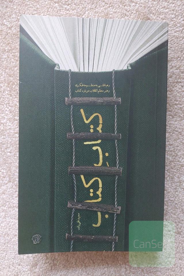 کتاب کتاب 