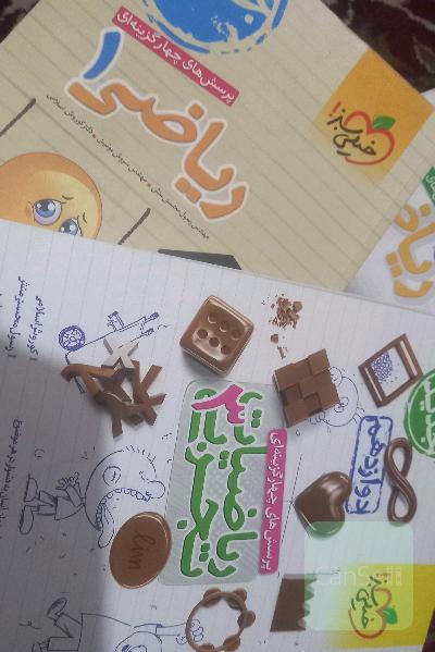 کتاب های تست ریاضی برای رشته ی تجربی