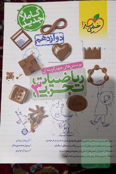کتاب کنکور