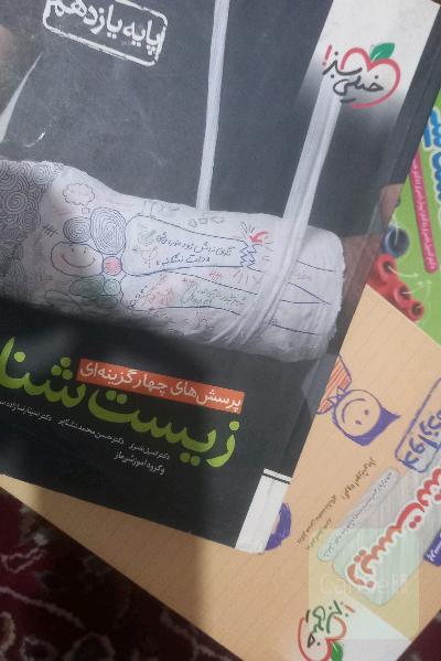 کتاب های تست زیست شناسی برای تجربی