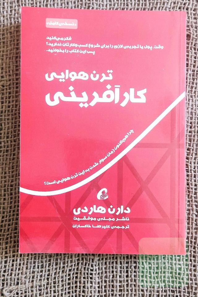 ترن هوایی کارآفرینی: چرا هم اکنون زمان سوار شدن به این ترن هوایی است؟