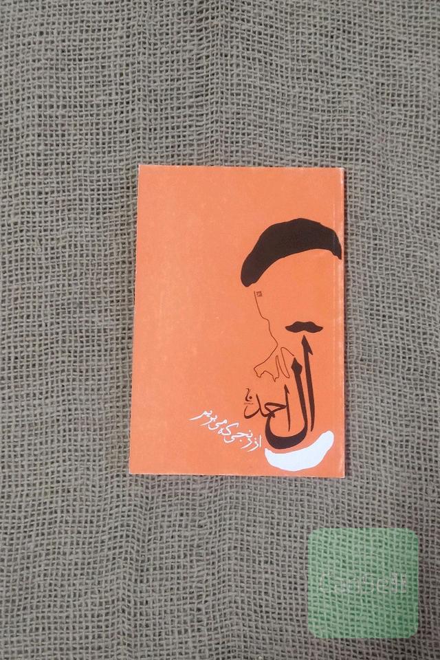 از رنجی که می بریم
