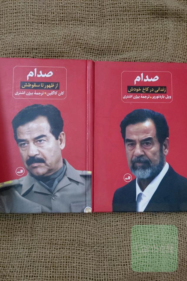 صدام (دوجلدی) نشر ثالث
