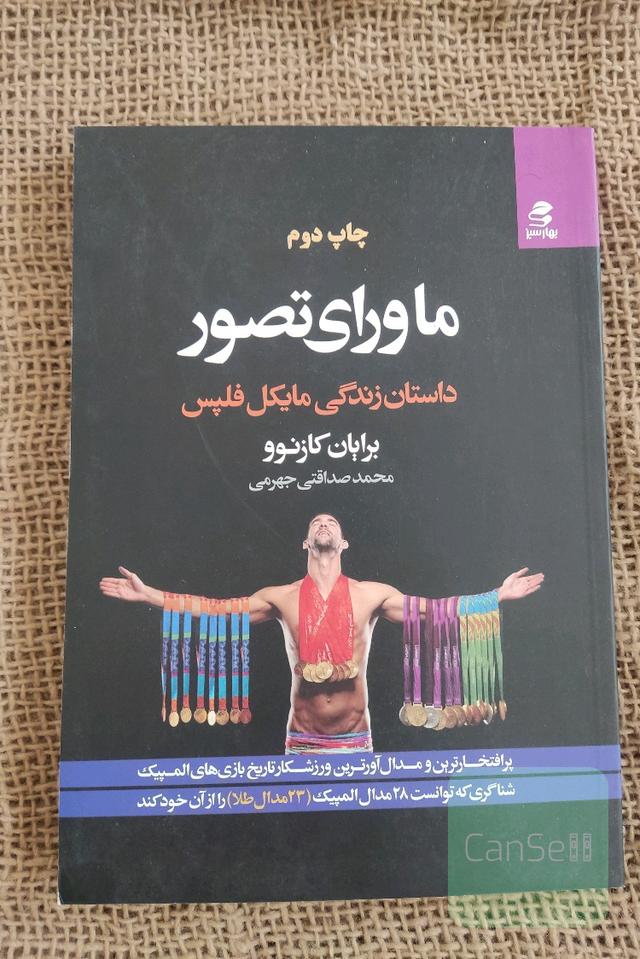 ماورای تصور