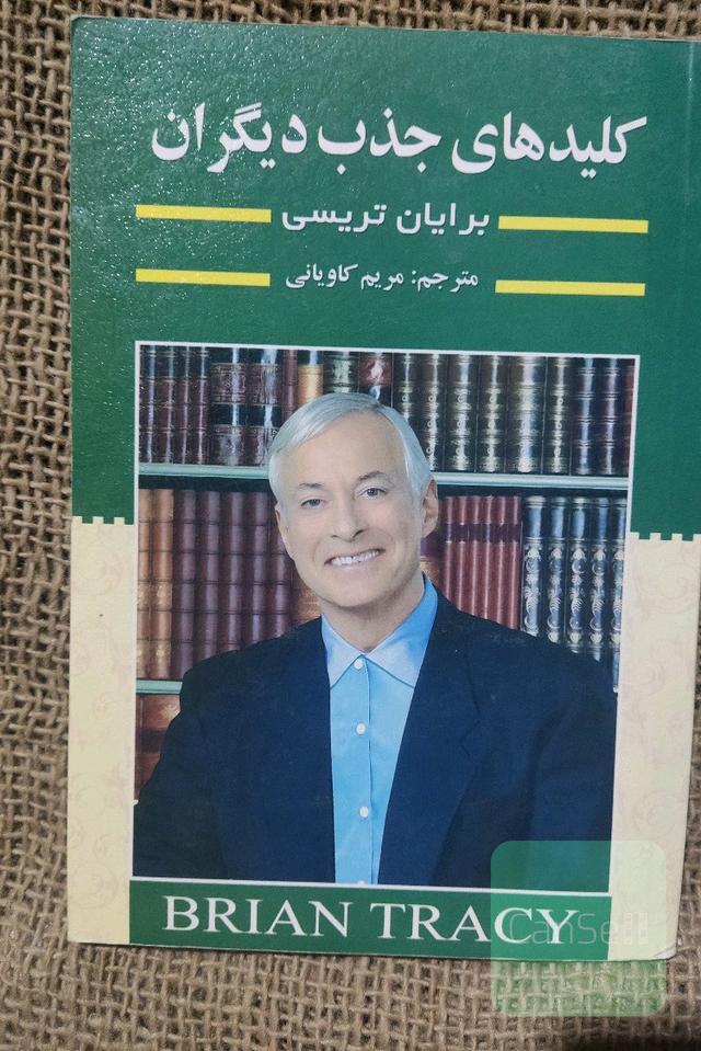 کلیدهای جذب دیگران 